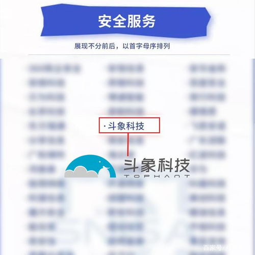 斗象科技入選網(wǎng)絡(luò)與信息安全產(chǎn)品推薦廠商細(xì)分全景圖，覆蓋六大關(guān)鍵領(lǐng)域